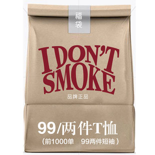 官方正品IDONTSMOKE拒绝吸烟标语印花T恤原创设计师潮牌新款短袖
