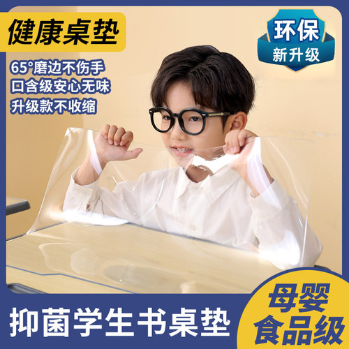 学生桌垫学习桌专用pvc