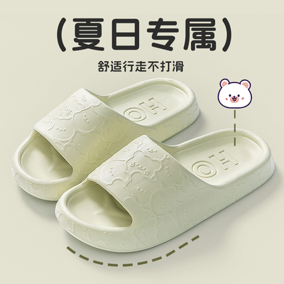 卡通小熊软底防滑家居拖鞋