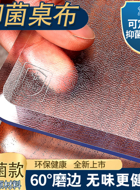 透明餐桌垫软pvc玻璃桌布防水防油免洗防烫茶几桌面垫塑料水晶板1