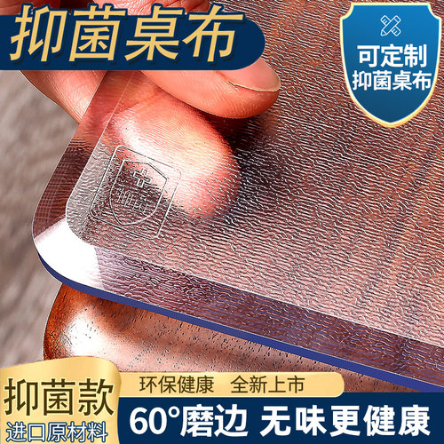 透明餐桌垫软pvc玻璃防水免洗