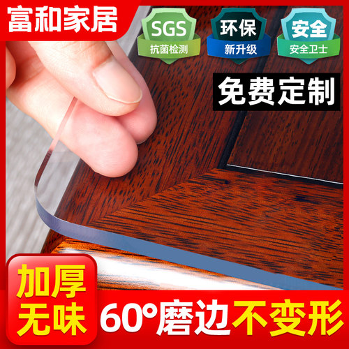 透明pvc塑料茶几垫防水防油免洗