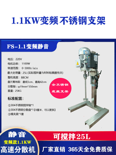 家实验室高速调机厂速W变频1动手电.升降器1分静音K搅拌机小型散