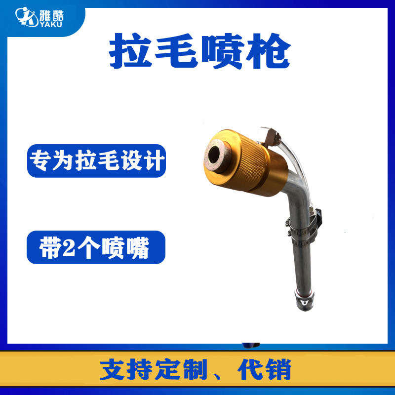 真石漆腻子喷涂机喷枪YAKU/雅酷图片