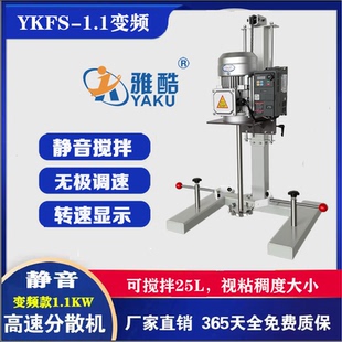 小型实验室高速静音分散机搅拌机厂家变频调速手电动升降无刷防爆