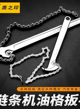 鹰之印链条扳手9寸12寸15寸24寸机油格07403 07413 0741407415