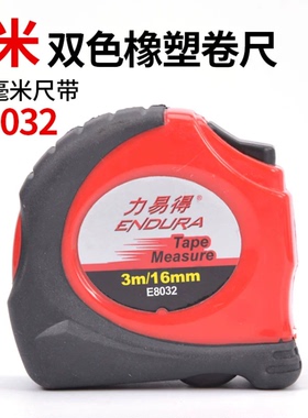 力易得卷尺系列E8032纤维长卷尺E8045钢带卷尺E8042A测距轮E8003