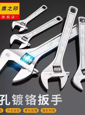 鹰之印方孔镀铬活动扳手6寸大开口活口管钳活络板手55421工具钢
