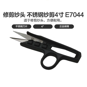 Liyide ENDURA ножницы для пряжи E7044 маленькие ножницы 4-дюймовые микроножницы ручной вязки DIY одежда ручной работы