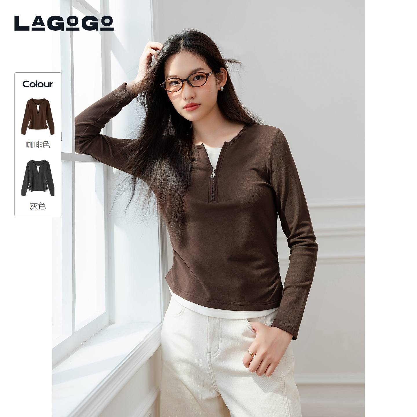 LAGOGO掐腰修身显瘦打底长袖T恤