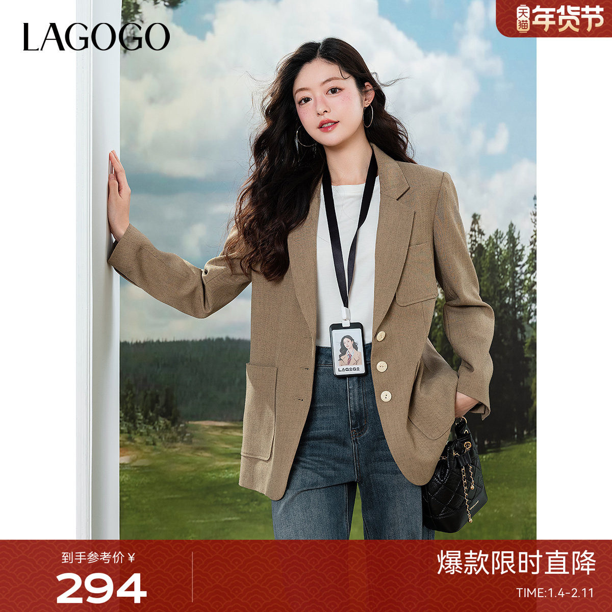 LAGOGO雅丹风气质西装女拉谷谷2025年春季新款百搭休闲西服外套,女装/女士精品,西装,淘宝优惠券,粉丝福利购,淘宝优惠卷