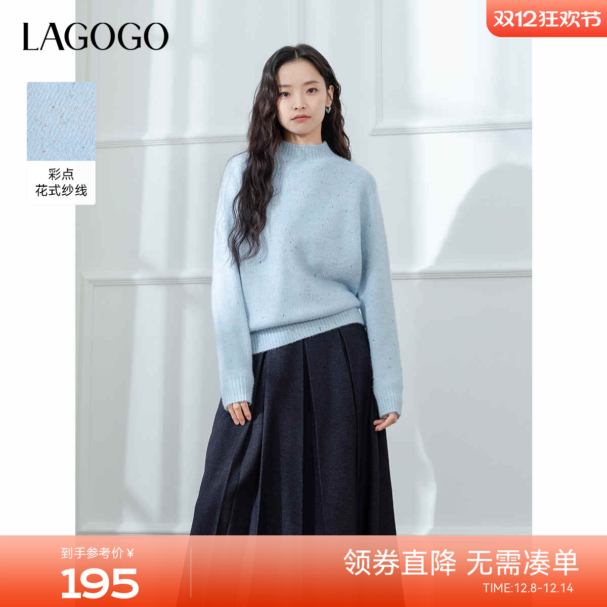 LAGOGO蓝色高级感宽松针织毛衣