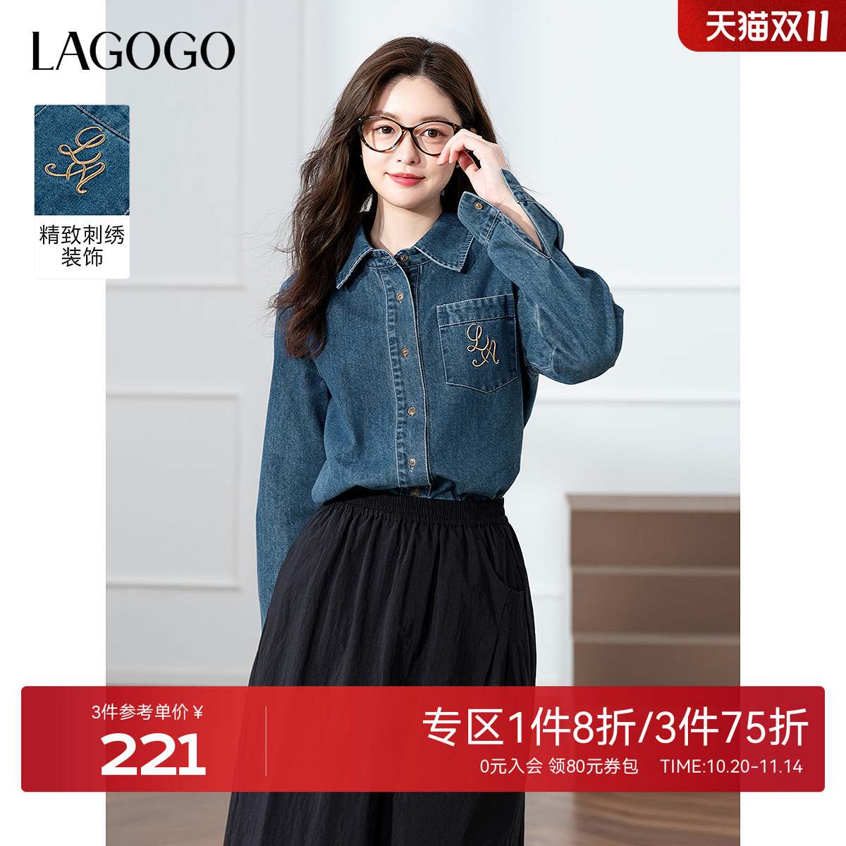 LAGOGO质感刺绣元气挺括牛仔衬衫