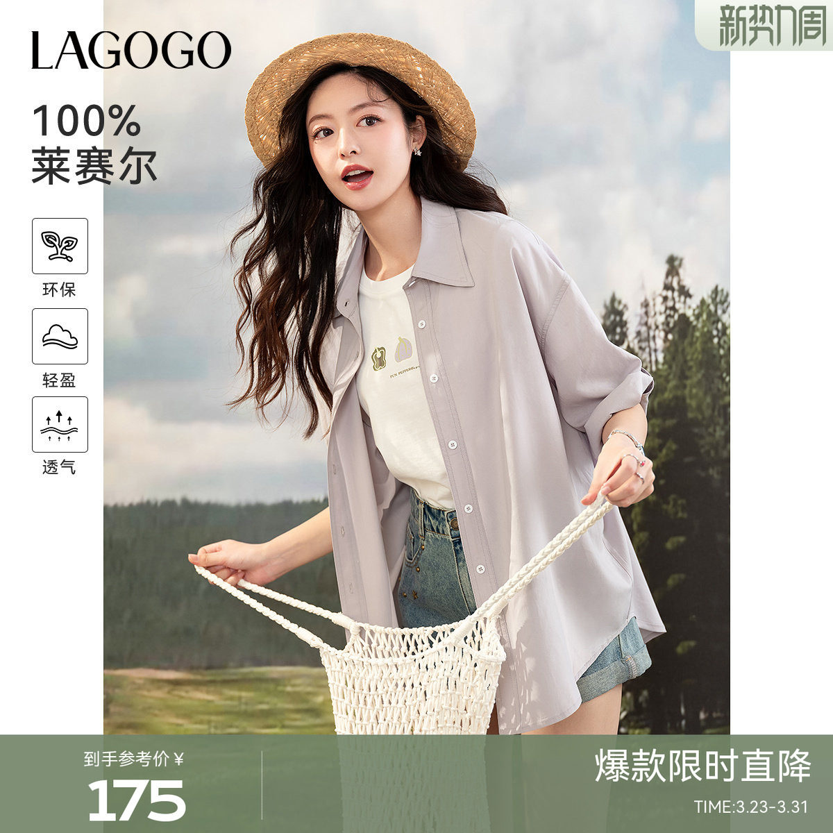 【莱赛尔】LAGOGO紫色休闲衬衫女拉谷谷夏秋新款轻薄上衣外套