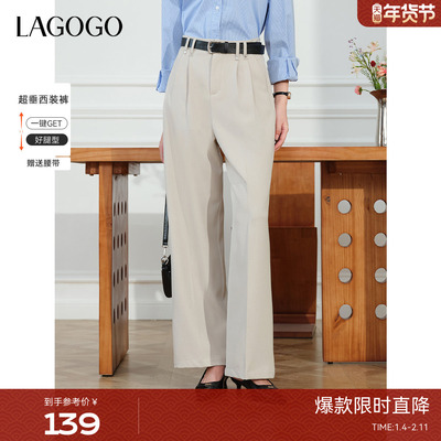 【赠腰带】LAGOGO垂感墨线西装裤