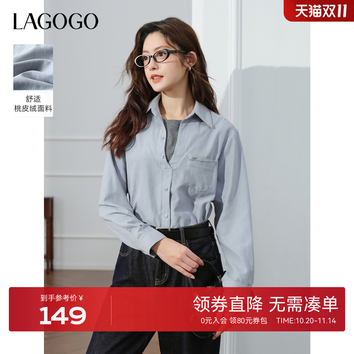 LAGOGO雾霾蓝假两件通勤长袖衬衫