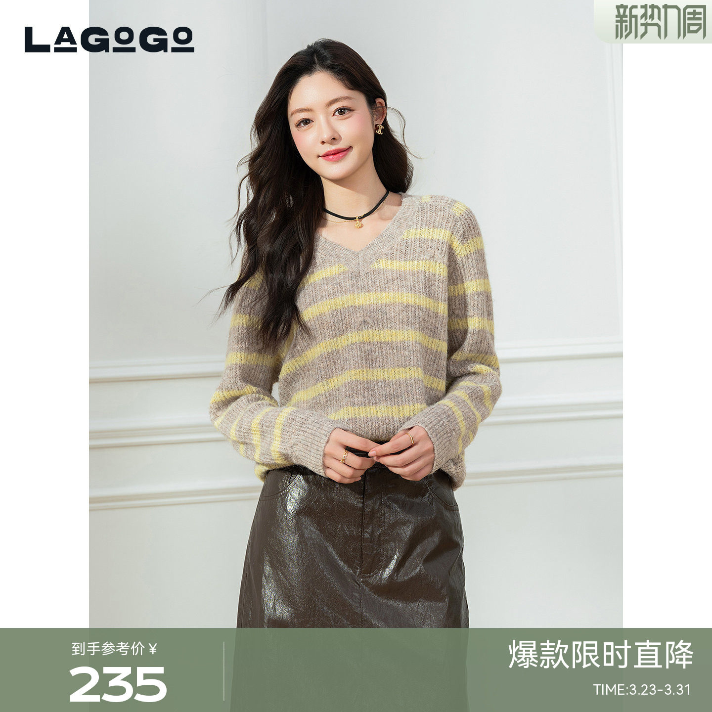 LAGOGO含羊毛V领条纹针织衫女拉谷谷2025冬季新款毛衣OC