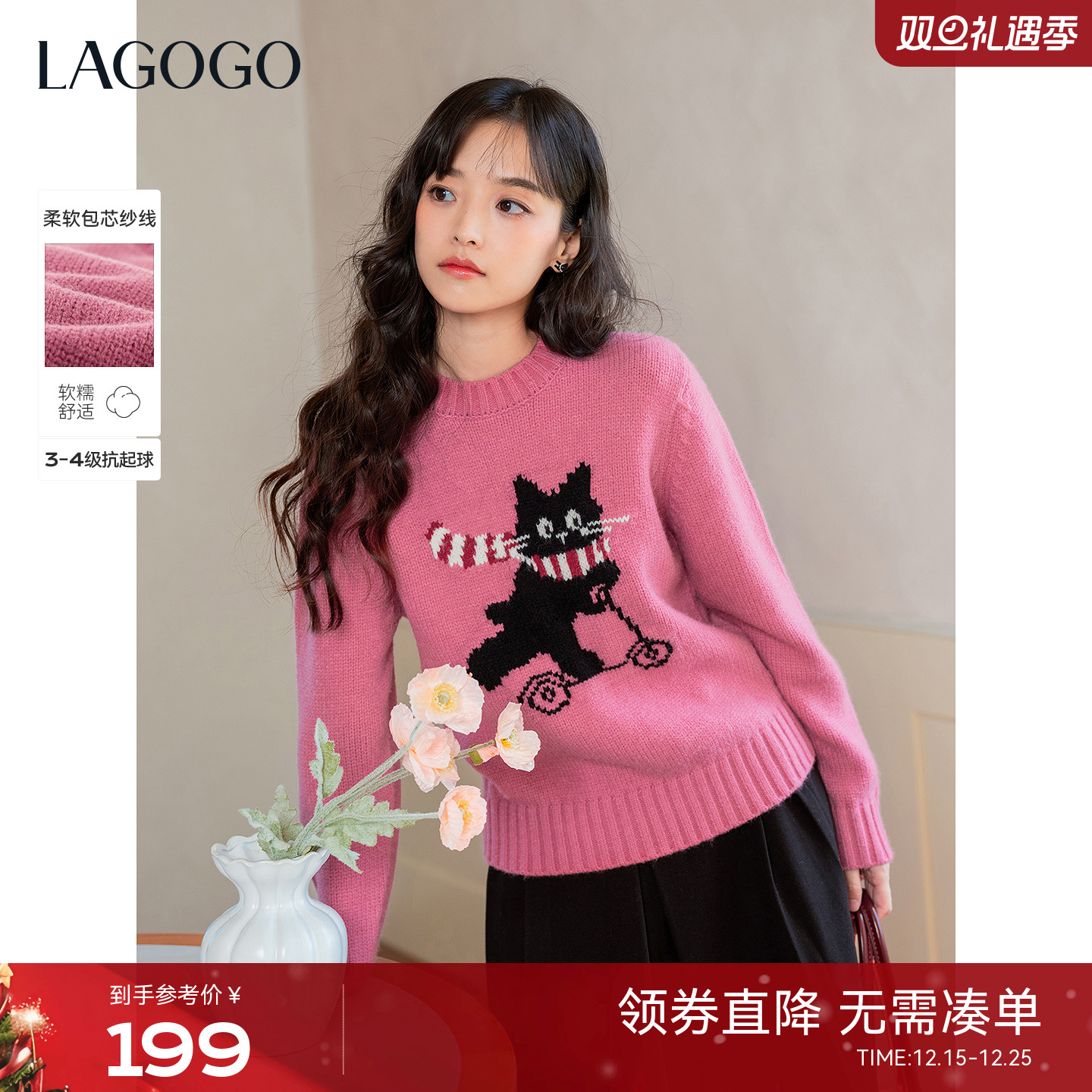 LAGOGO拉谷谷粉色多巴胺针织衫
