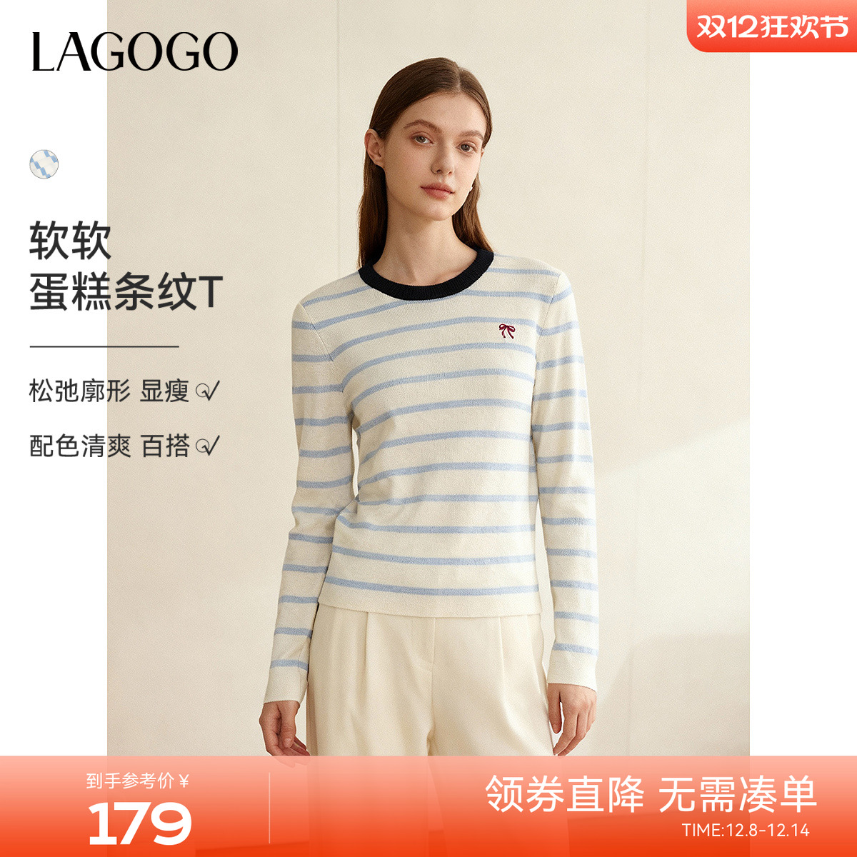 LAGOGO清新条纹软糯文艺针织衫
