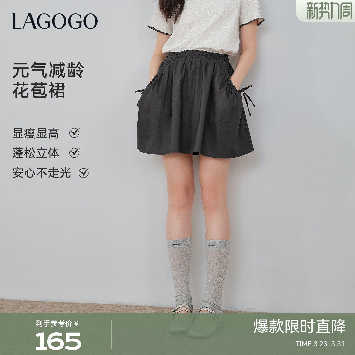 LAGOGO莱赛尔花苞半身裙女拉谷谷2026夏新款灰色小个子防走
