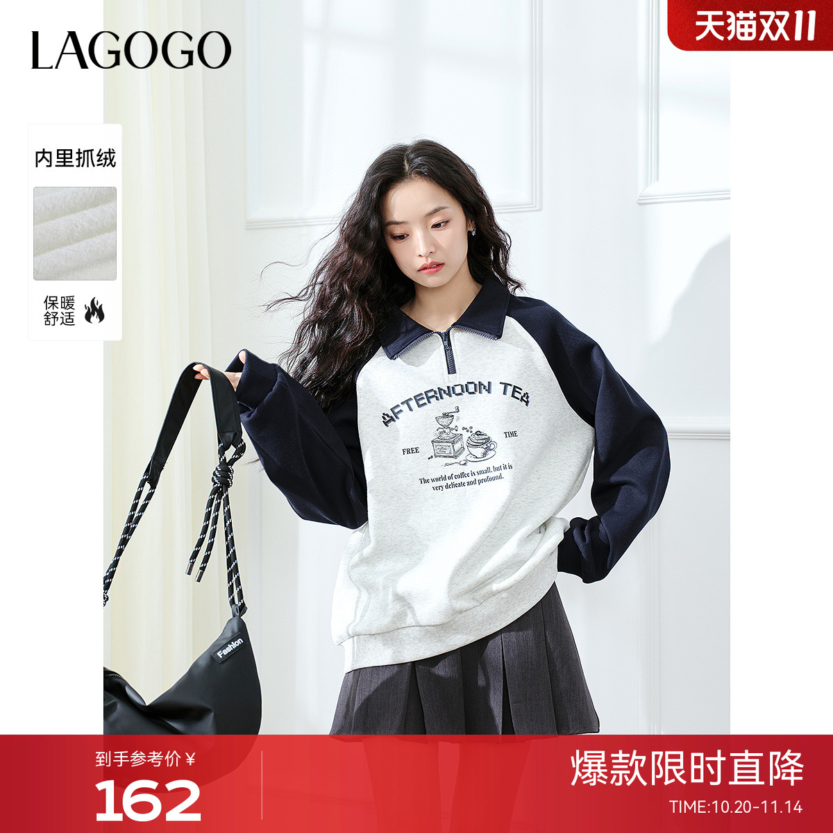 LAGOGO学院风翻领插肩袖抓绒卫衣