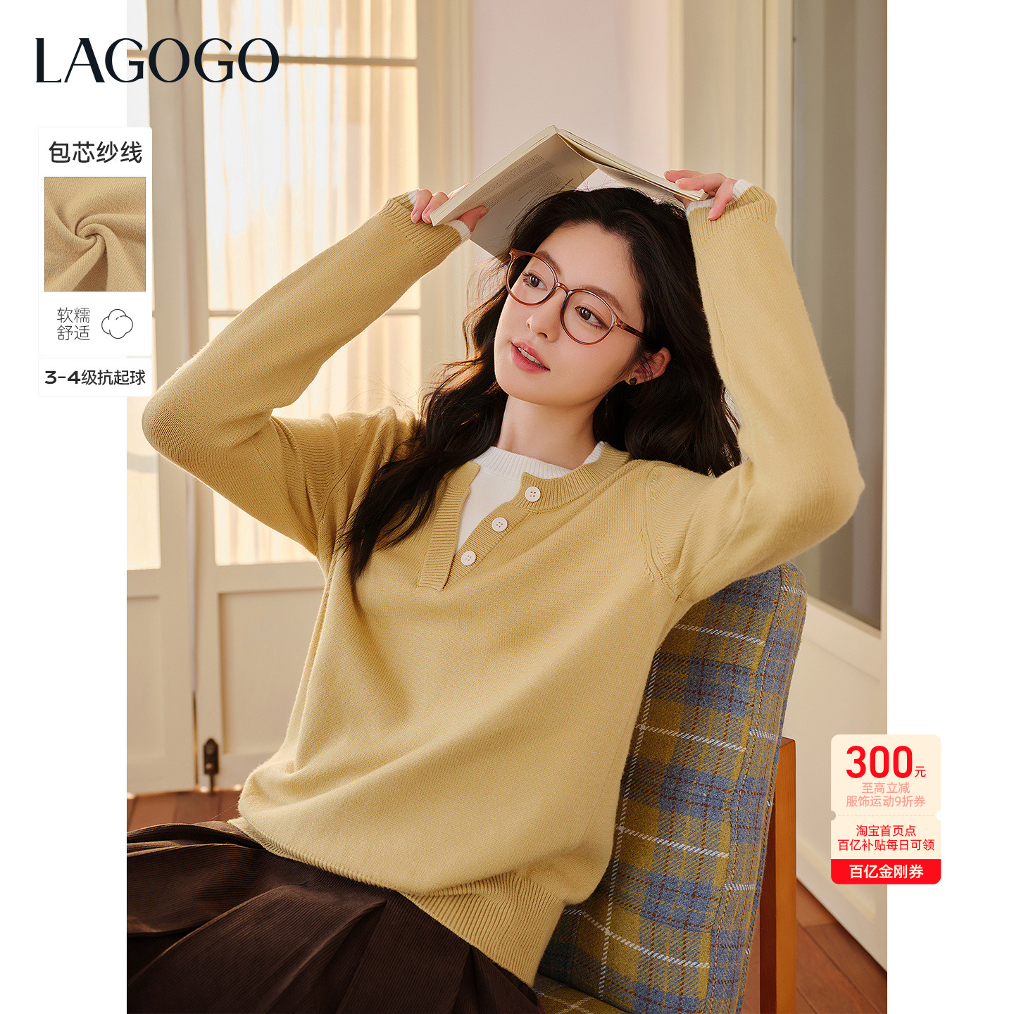 LAGOGO阳光叠领明黄治愈针织衫