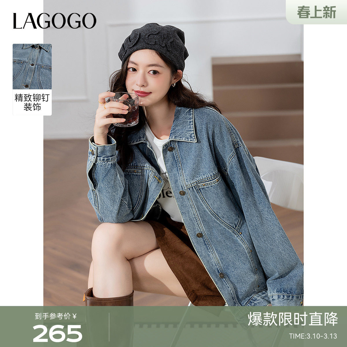 LAGOGO浅蓝色翻领牛仔外套女拉谷谷2026年春季新宽松简约风夹克
