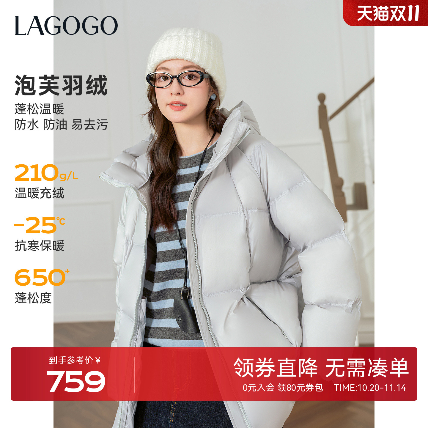 【三防】LAGOGO冰蓝中茧羽绒服女拉谷谷2025年冬季新款泡芙外套