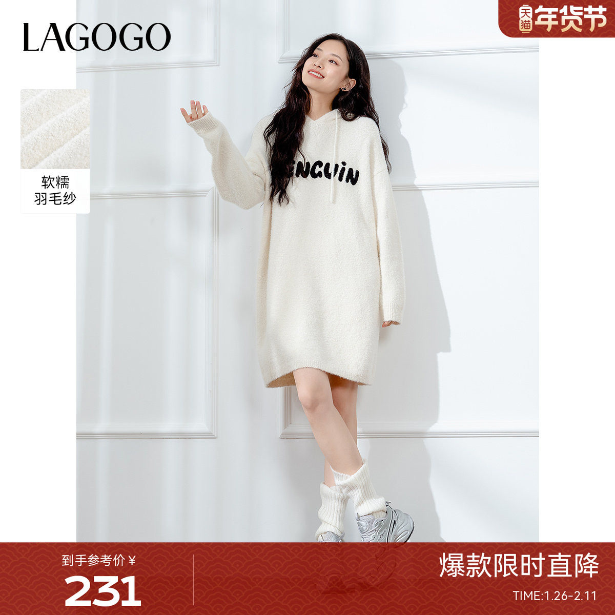 LAGOGO连帽元气宽松字母连衣裙女拉谷谷冬新款针织中长裙