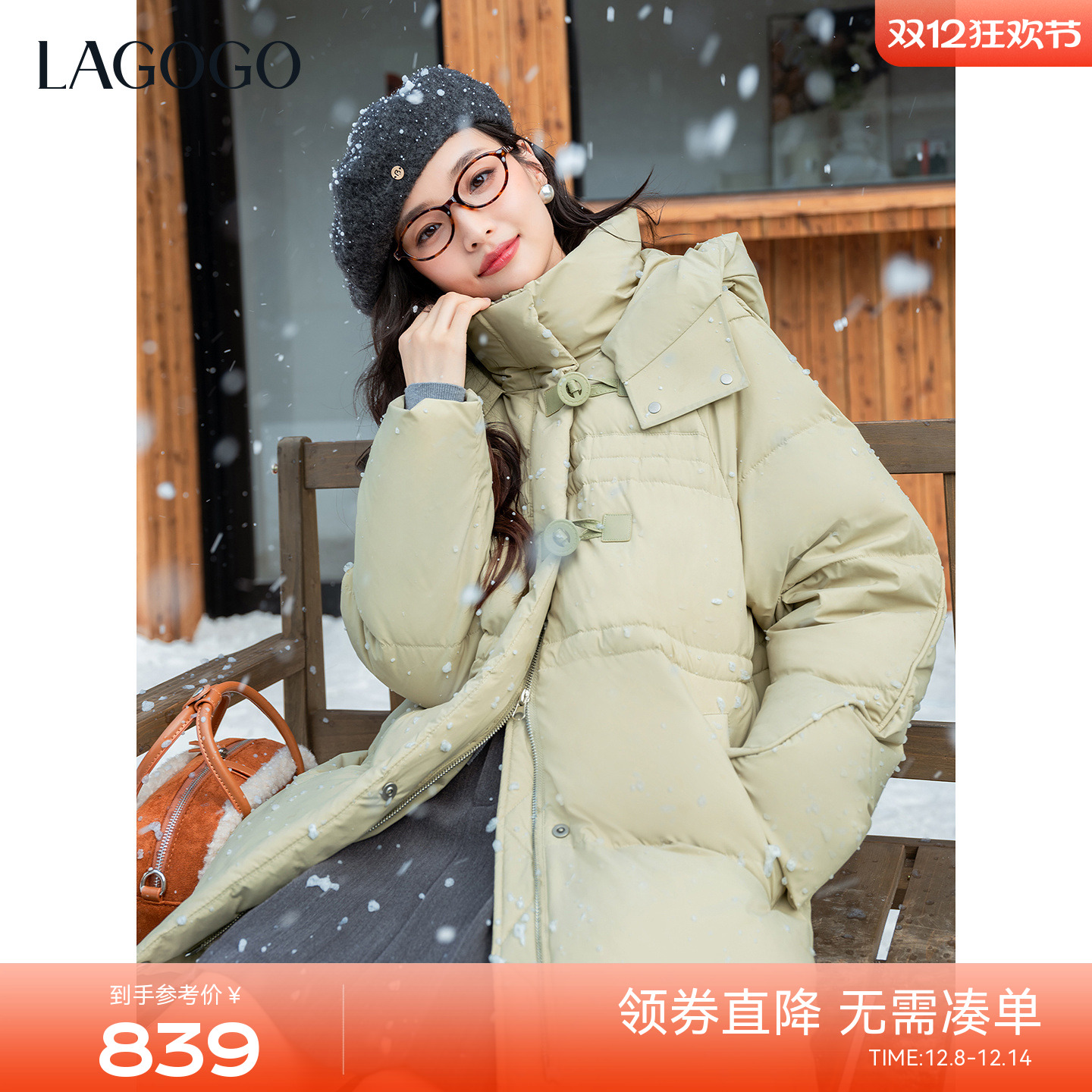 LAGOGO显高显瘦连帽中长款羽绒服