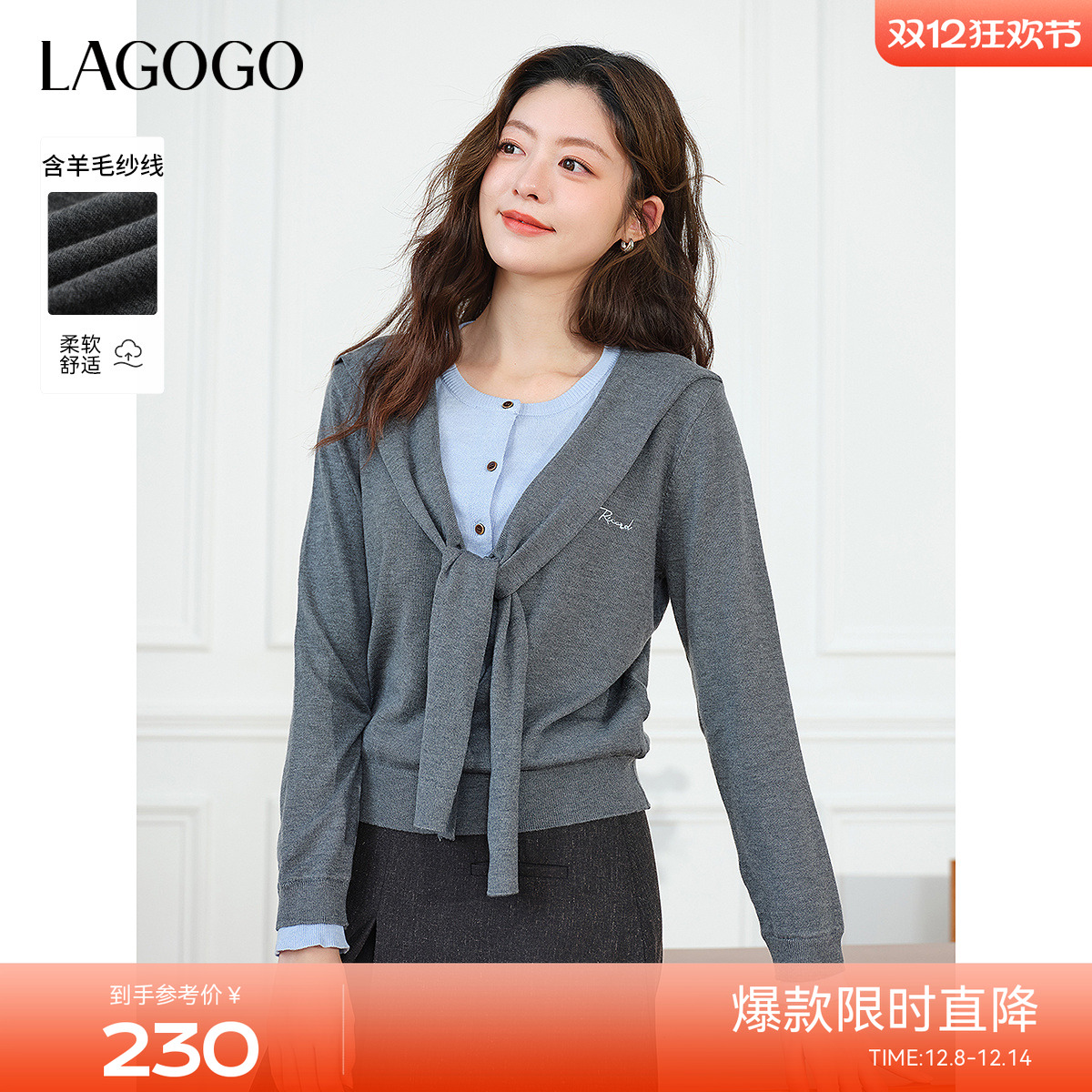 LAGOGO灰蓝撞色假两件绑带针织衫