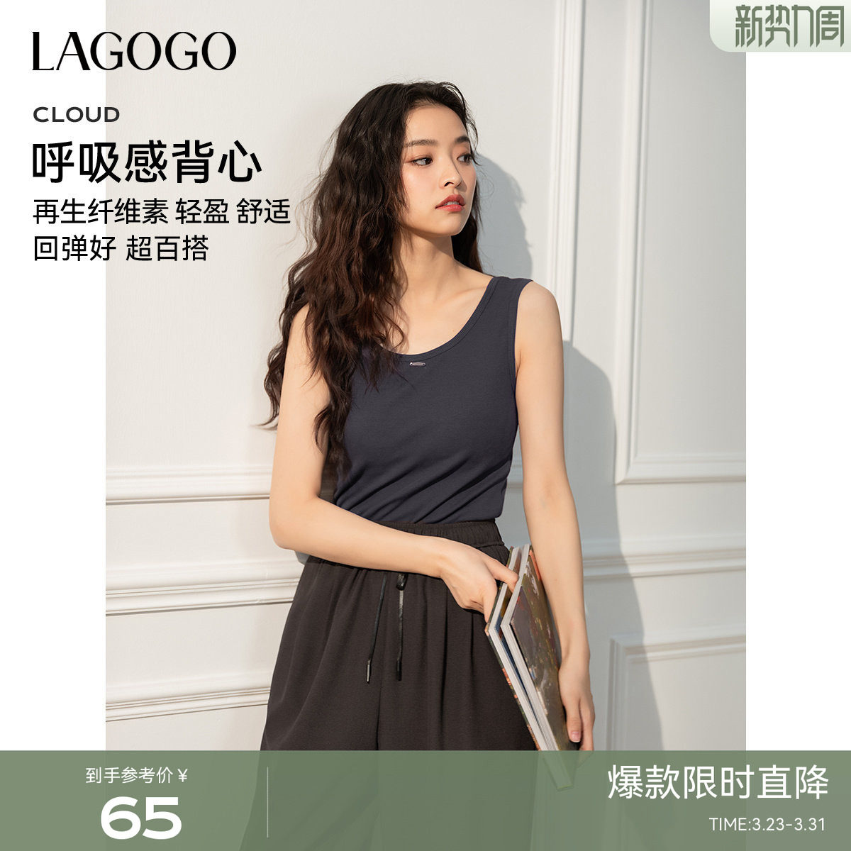 LAGOGO针织修身灰色吊带背心女士拉谷谷春夏新款百搭舒适上衣