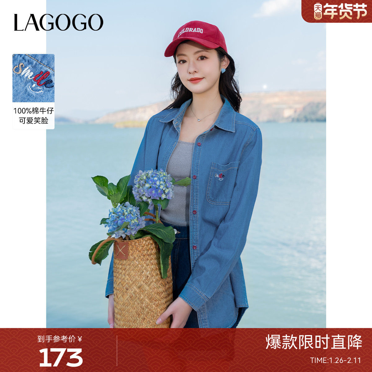 LAGOGO宽松休闲软牛仔衬衫女拉谷谷2025秋冬新款纯棉长袖上