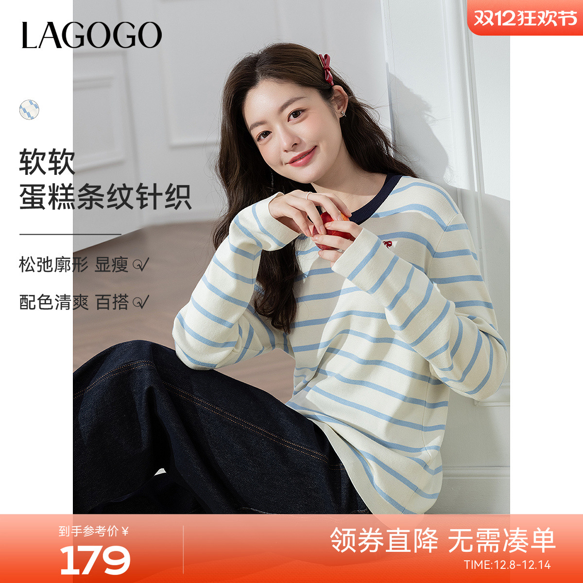 LAGOGO海军风条纹混色文艺针织衫