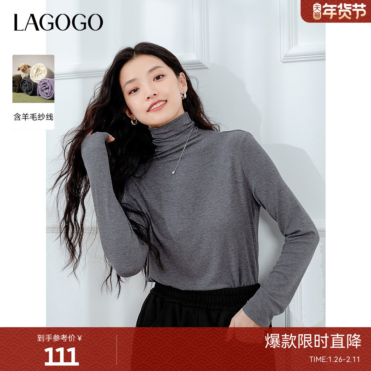 LAGOGO高领针织打底衫女拉谷谷冬季新款含美利奴羊毛上衣T恤