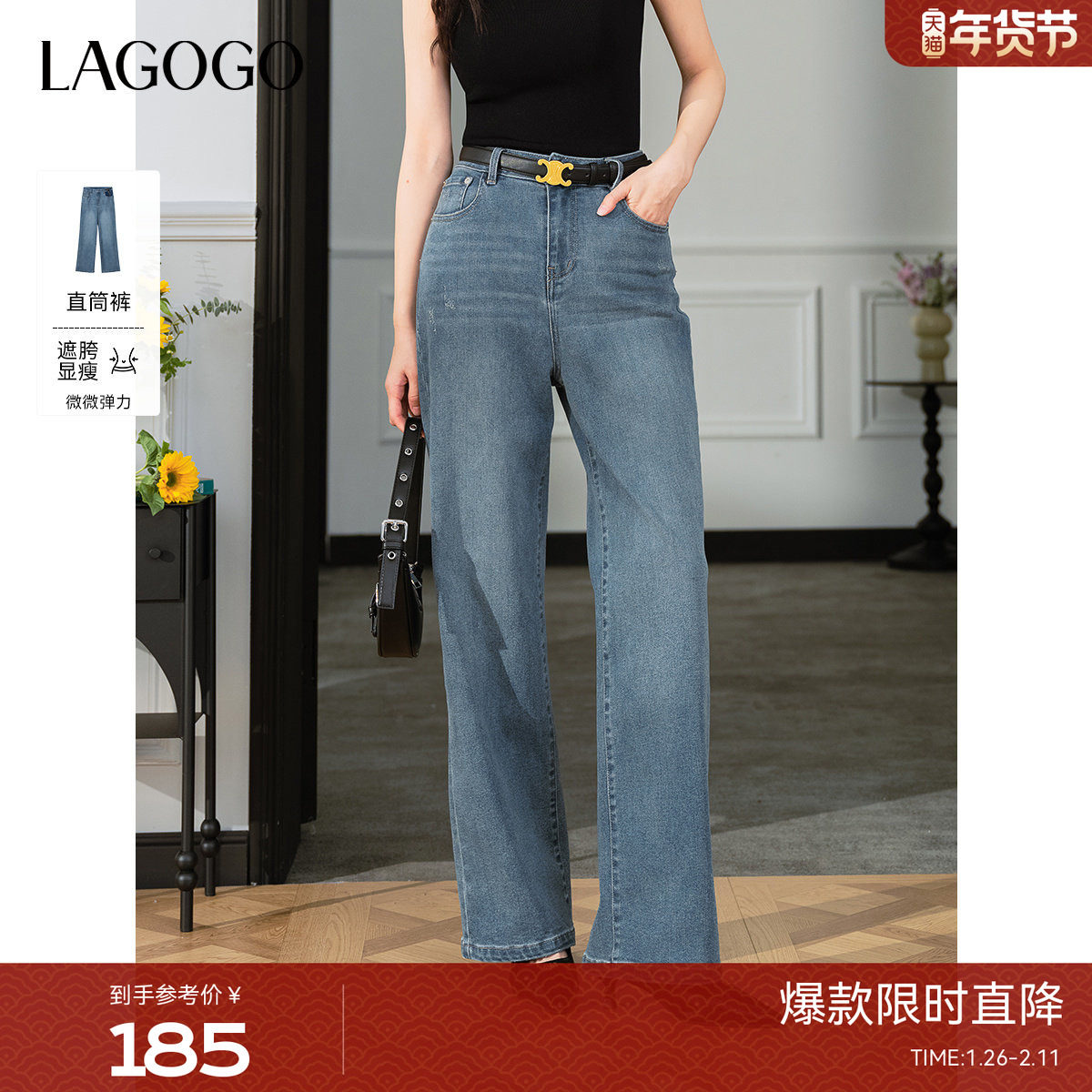 LAGOGO高腰显瘦流行牛仔裤女拉谷谷2025秋冬新款撞色口袋直
