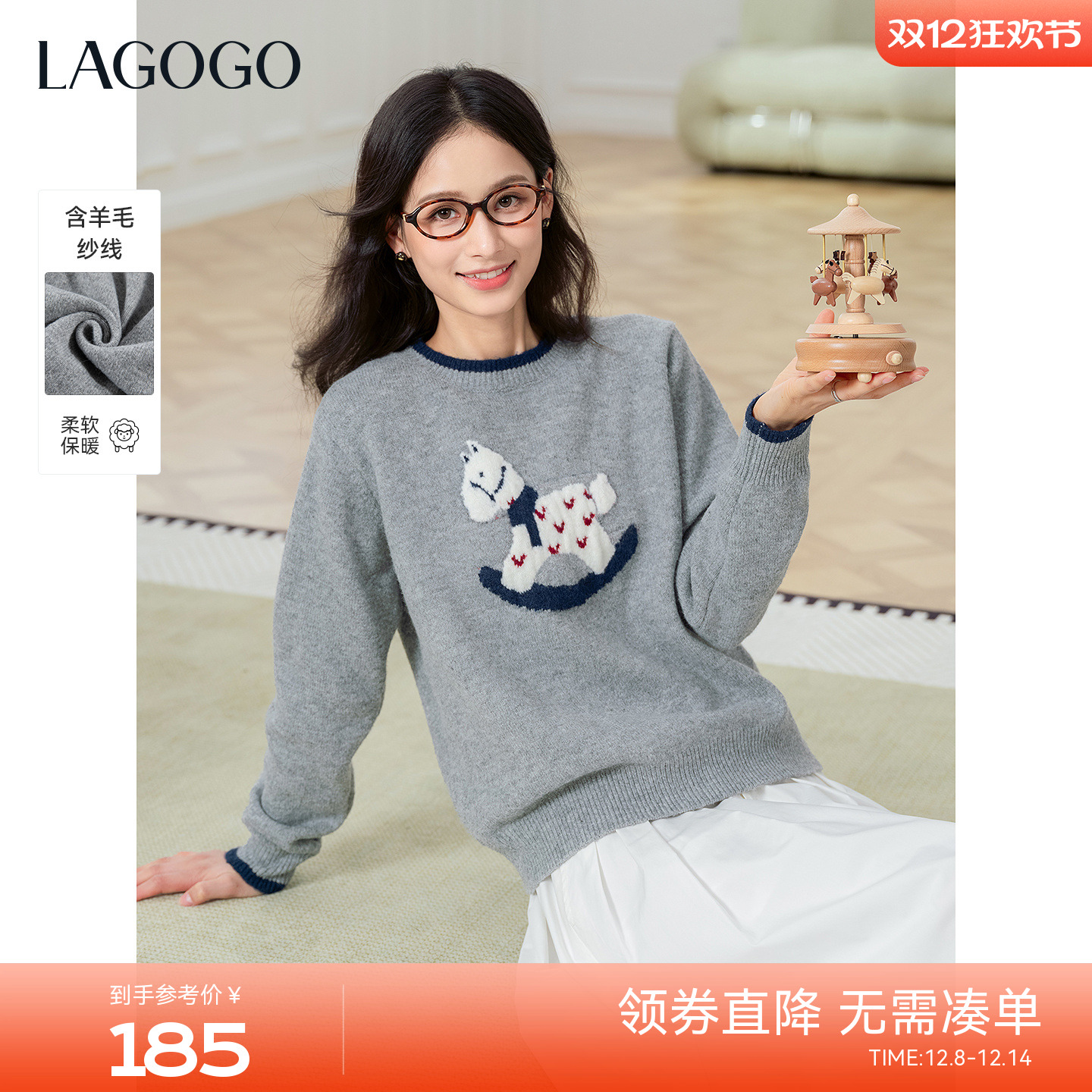 马上福福LAGOGO木马提花针织衫