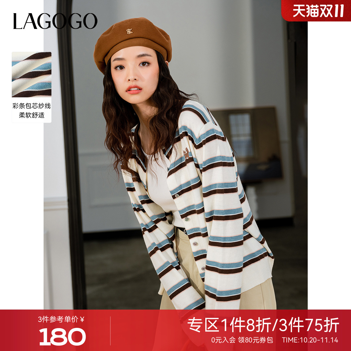 LAGOGO撞色条纹柔软舒适毛针织衫