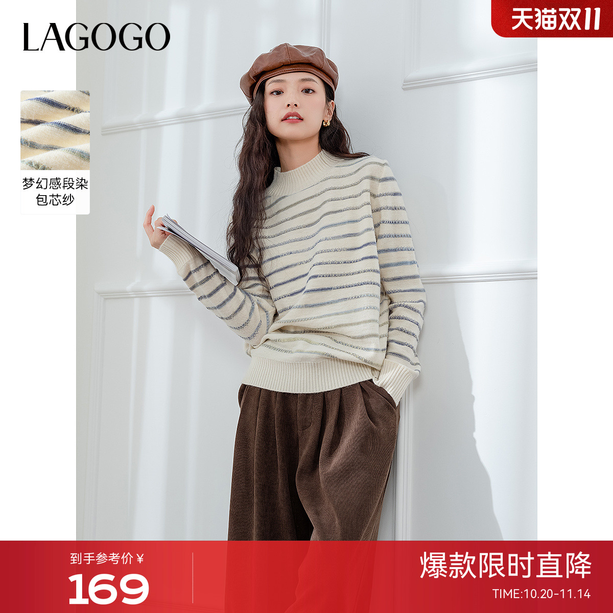 【抗起球】LAGOGO条纹毛针织衫