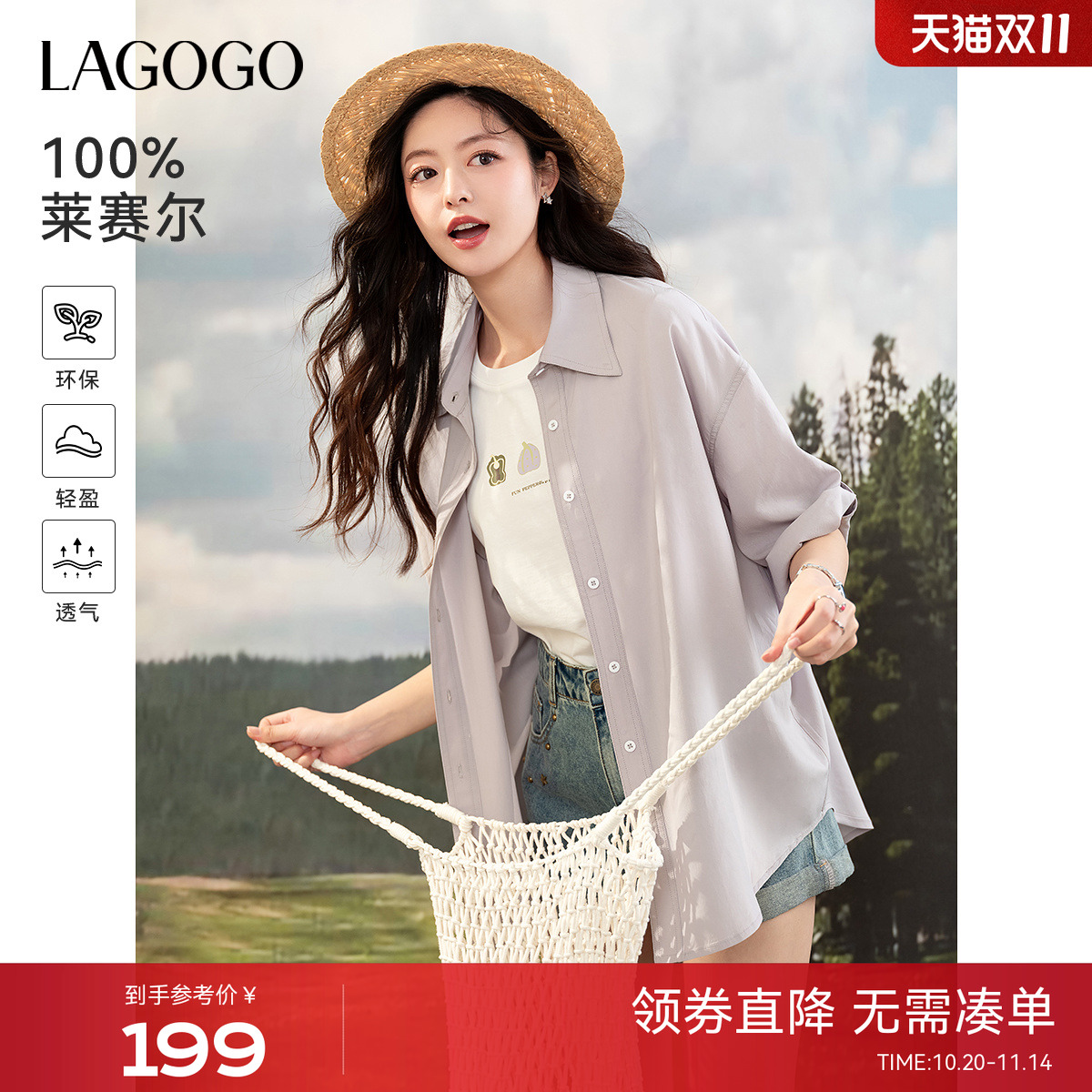 【莱赛尔】LAGOGO舒适七分袖衬衫