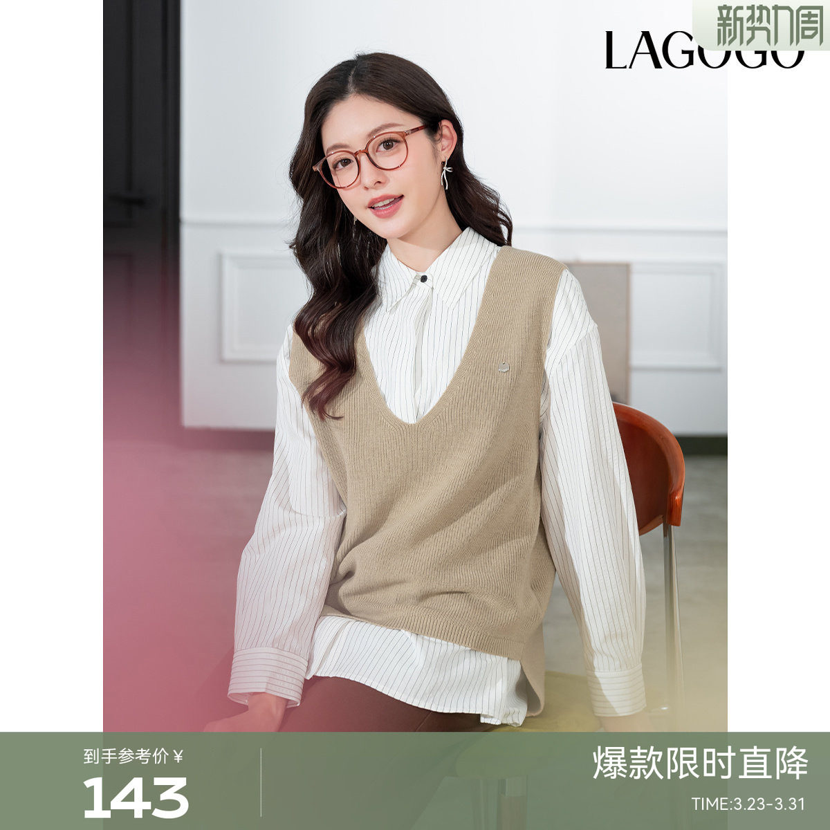 LAGOGO开衩不规则针织衫女拉谷谷春季新款V领休闲舒适马甲