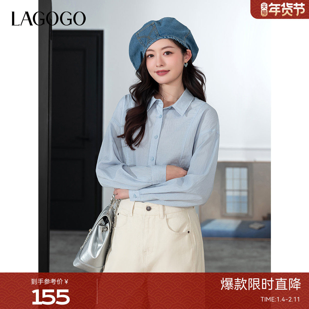 LAGOGO浅蓝色简约通勤衬衫女拉谷谷2025年春季新款气质显白上衣,女装/女士精品,衬衫,淘宝优惠券,粉丝福利购,淘宝优惠卷