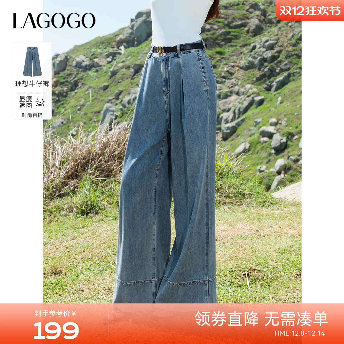 【理想裤】LAGOGO高腰阔腿牛仔裤