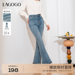 弹力复古开叉长裤 LAGOGO浅蓝色高腰微喇牛仔裤 女拉谷谷春秋新款