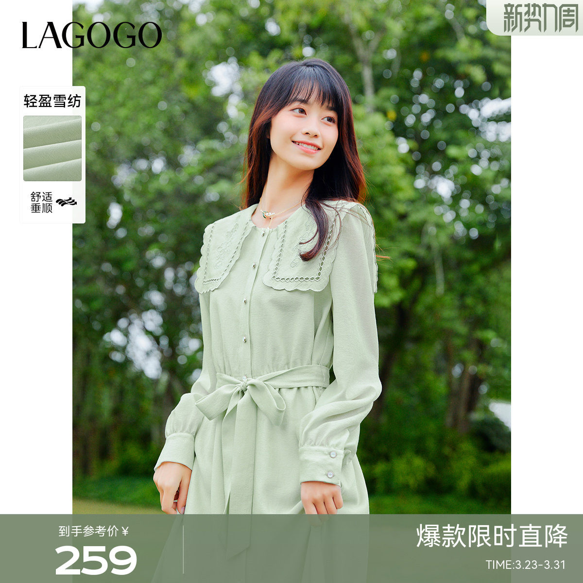 LAGOGO浅绿色绣花雪纺连衣裙女拉谷谷春季款薄荷曼波风海军领裙