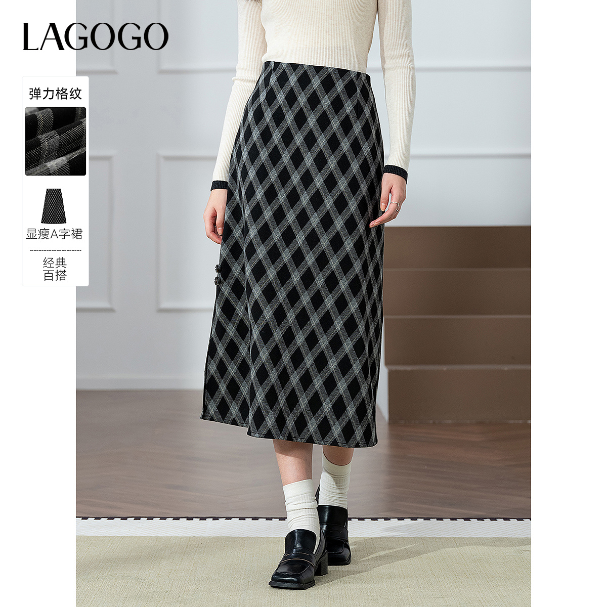 LAGOGO弹力舒适优雅格纹半身裙