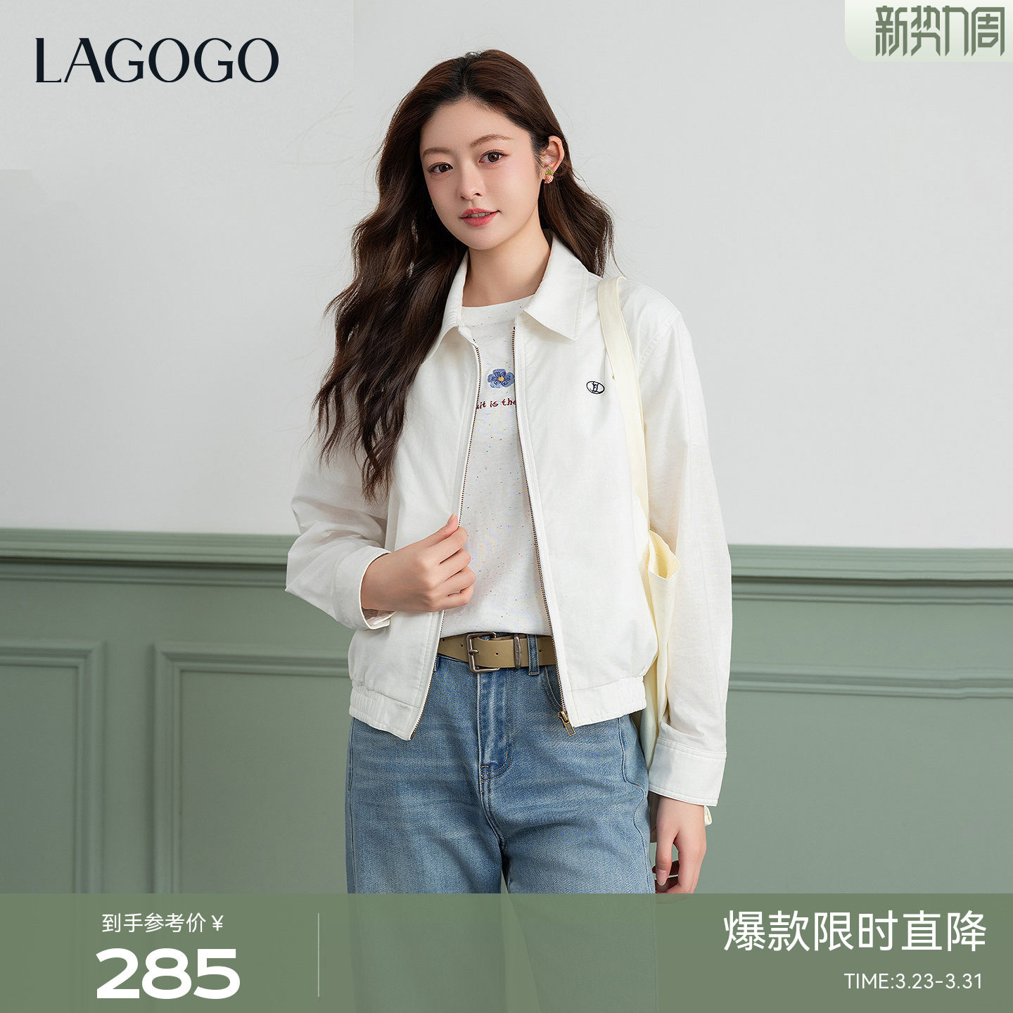 LAGOGO老钱腔调夹克短外套女拉谷谷2026春新款小个子休闲时