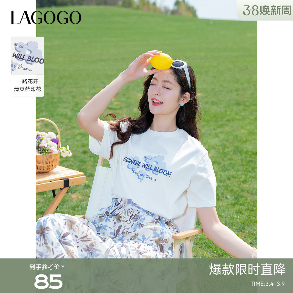 LAGOGO珠片绣花短袖T恤女拉谷谷2025年夏季新款清爽通勤白色上衣