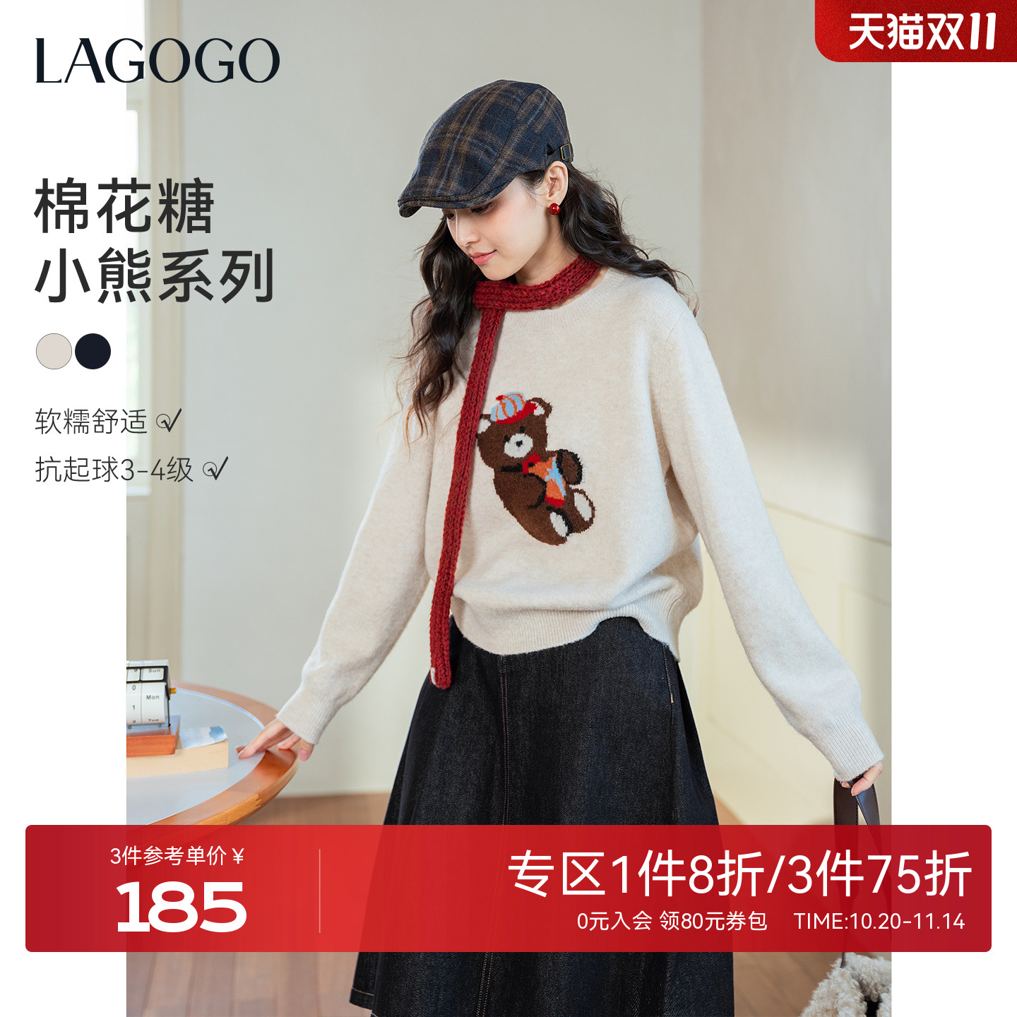 LAGOGO派对小熊米色毛衣女拉谷谷2025冬新款含羊毛落肩松弛针织衫