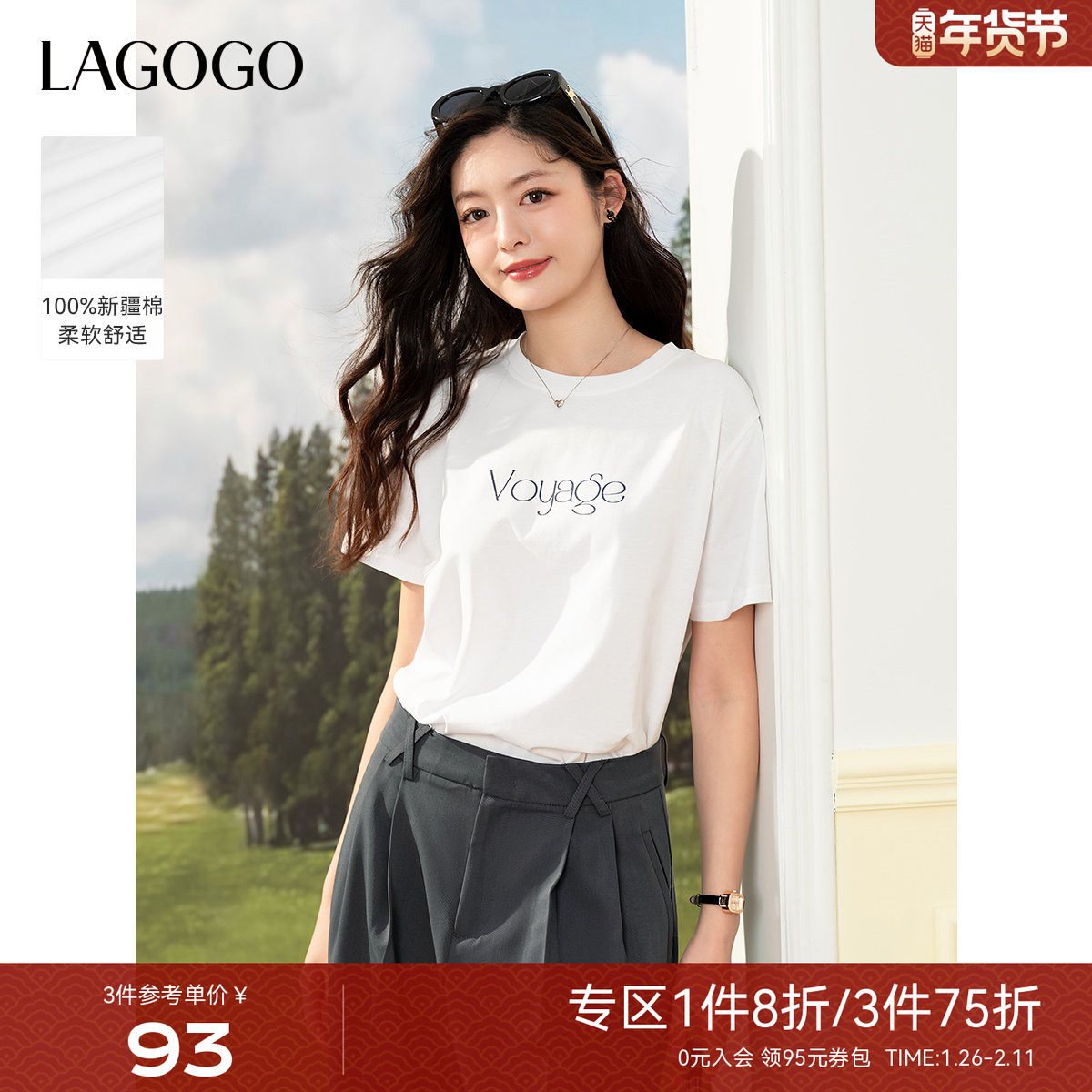 【新疆棉】LAGOGO宽松百搭白T恤女拉谷谷2025夏新款纯棉字